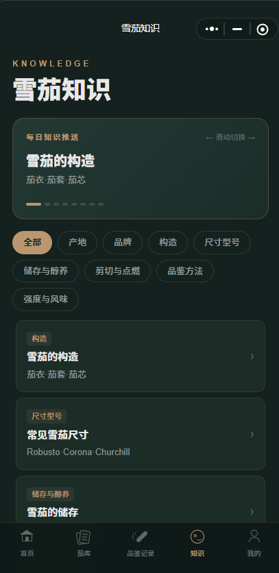 品鉴记录