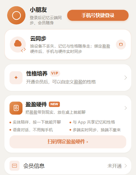 我的页面